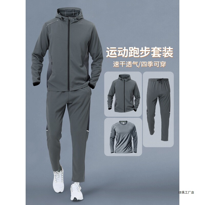 Cycling Winter Quick-Drying Running Sports Suit Men's Training Fitness Clothes Men's Autumn and Winter Morning Running Clothes New Cotton