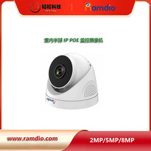 Audio IR indoor Dome POE IP camera  带MIC室内半球网络摄像机