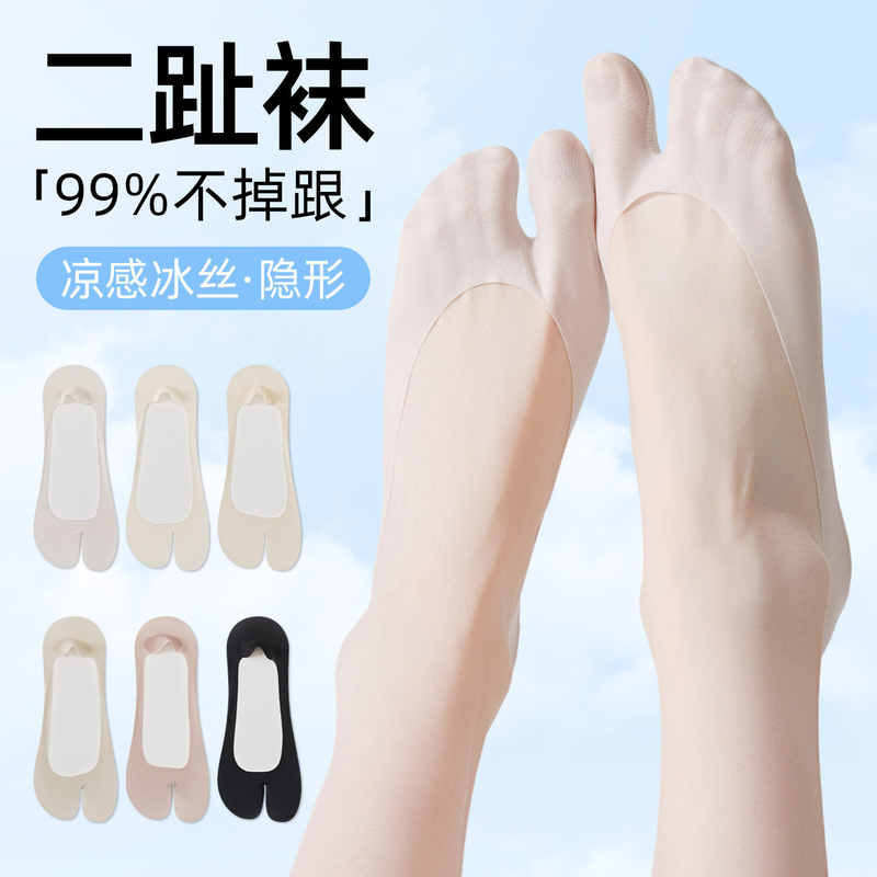 Women's Summer Ultra-Thin Non-Slip Split-Toe Socks, Ice Silk No-Show Low-Cut Invisible Two-Toe Mid-Calf Socks Women's Summer Ultra-Thin Non-Slip Split-Toe Socks, Ice Silk No-Show Low-Cut Invisible Two-Toe Mid-Calf Socks