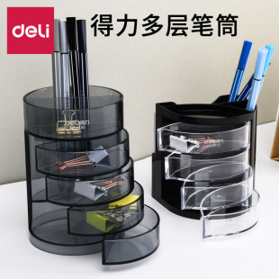 Deli Stationery Multi-Layer Pen Holder Office Business Plastic Pen Holder Metal Mesh Pen Holder Pen Holder Combination Storage Box