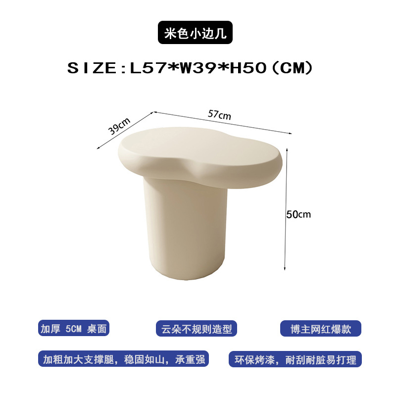 Mesa de té de nubes de crema de viento silencioso simple irregular estilo japonés pequeño salón mesa doméstica popularidad en línea