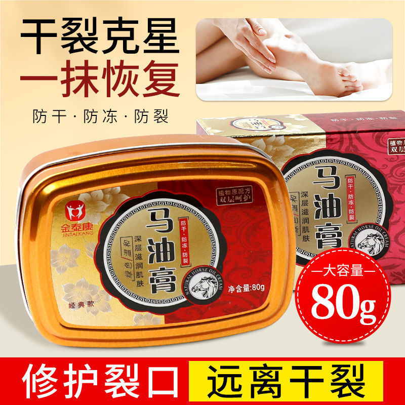 Gentle Care Horse Oil Cream Hand and Foot Dry Cracked Snake Oil Cream Hydrating Moisturizing More Suitable for Rough Skin Factory Wholesale