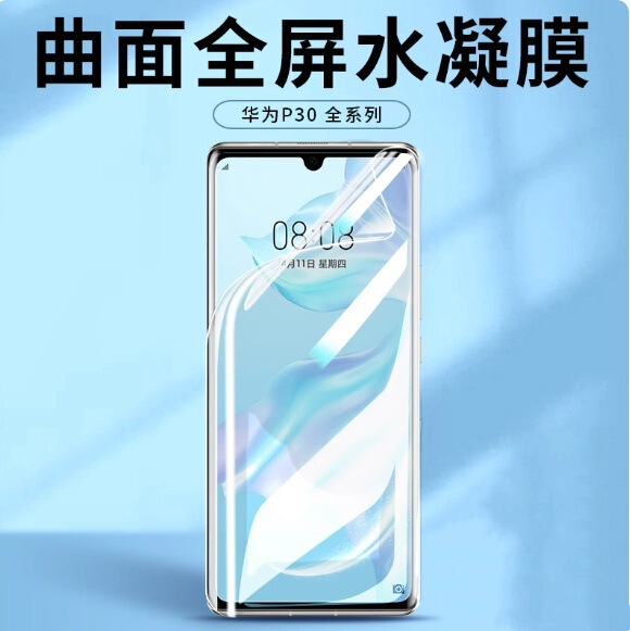Suitable for Huawei P30Pro Mobile Phone Film P30 Tempered Hydrogel Film P30Lite Full Screen Coverage P3O Huap3Opr