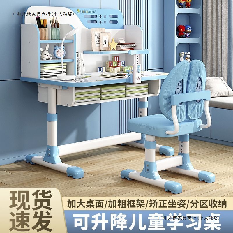 Children's Study Table and Chair Set Desk Liftable Special Desk Bookshelf Combination Home Primary and Secondary School Students Desks and Chairs