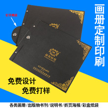 宣传册说明书杂志书籍画册折页精装书说明书教材书籍设计印刷厂