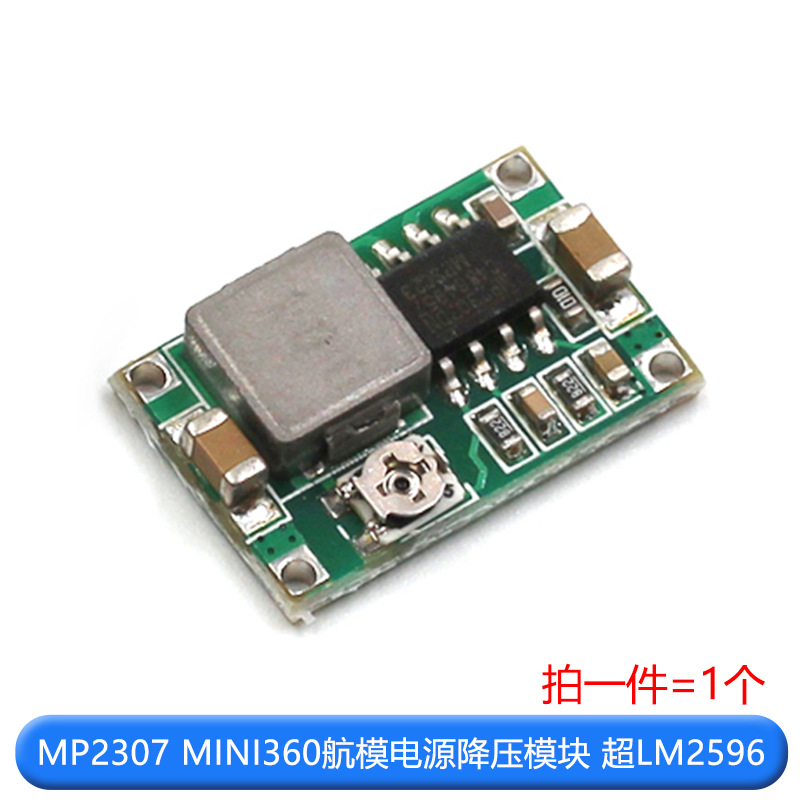 Mini360ģѹԴģ MP2307DN С峬lm2596ԴģDC-DC