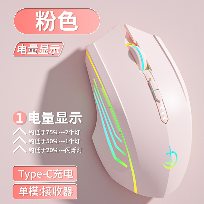 Bluetooth無線マウス静音無言充電可能なゲーム電気競争男子学生デスクトップノートパソコン共通|undefined