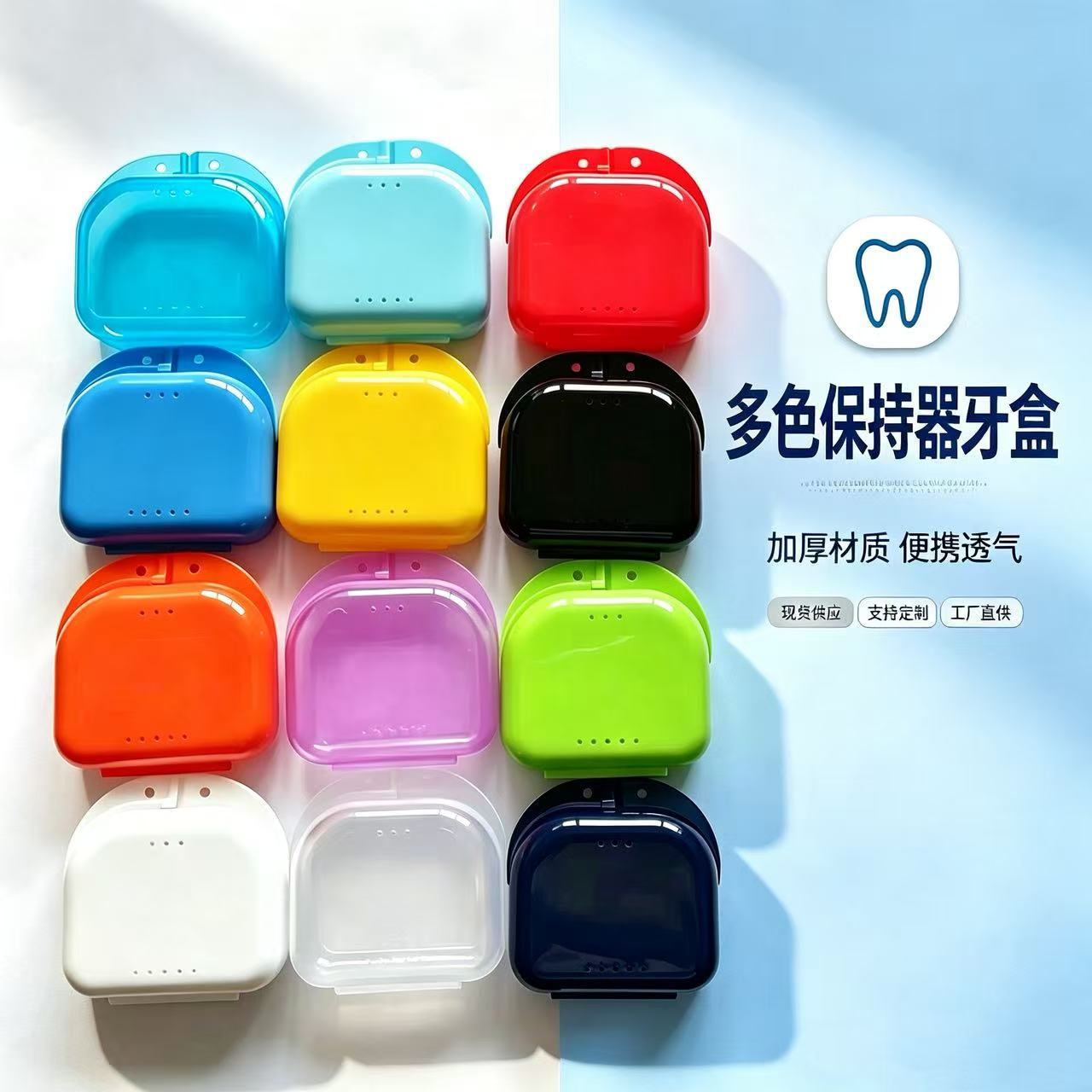 Denture Box, Dental Retainer Box, Orthodontic Retainer Box