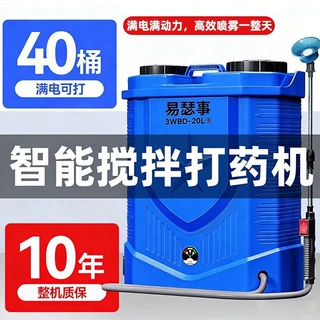 搅拌电动喷雾器农用打药机高压背负式锂电池智能新款喷洒喷壶实用