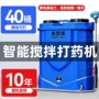 农用高压背负式电动打药机