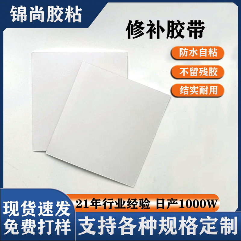 Transparent repair patches for tents, awnings, leak-proofing, waterproof repair patches, hole repair, inflatable mattress repair tape