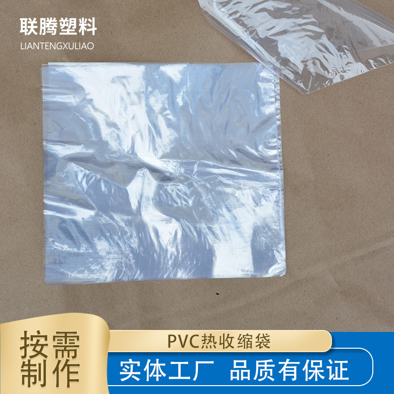 大号pvc热收缩膜塑封袋收缩膜吸塑膜热收缩袋包装膜封鞋膜批发