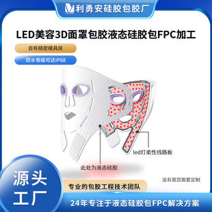 LED����3D���ְ��zҺ�B���z��FPC��·��ӹ����z��Ĥ�����_ģ�ӹ�