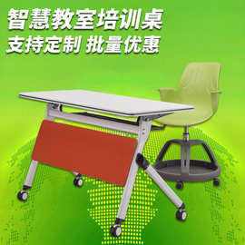 培训桌折叠桌移动会议桌智慧教室双层可拼接课桌培训机构办公桌子