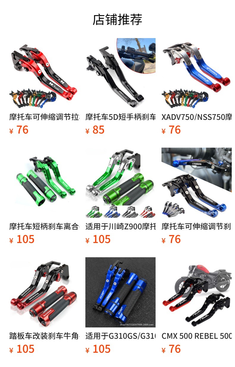 Suitable for ADV350 ADV 350 motorcycle modified brake clutch handle horn lever handle CNC