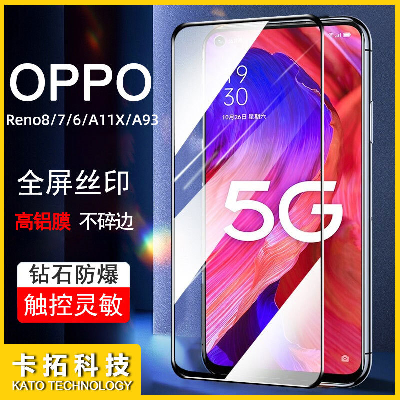 适用opporeno7钢化膜k10全屏高清a58防爆4se玻璃A79保护a96手机膜