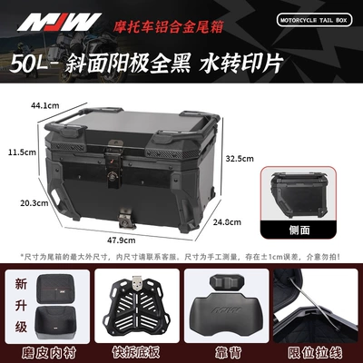 Motorcycle trunk — Waterproof Trunk Storage Box - mjw50l02-modelsloped-anode-all-blackwater-transfer-print-sheet
