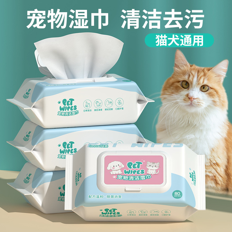 ペットのウェットティッシュ犬の猫専用のウェットティッシュの子供猫は風呂に入らないでウェットティッシュを拭いてお尻を拭いて清潔にして涙の跡を取り除きます。|undefined