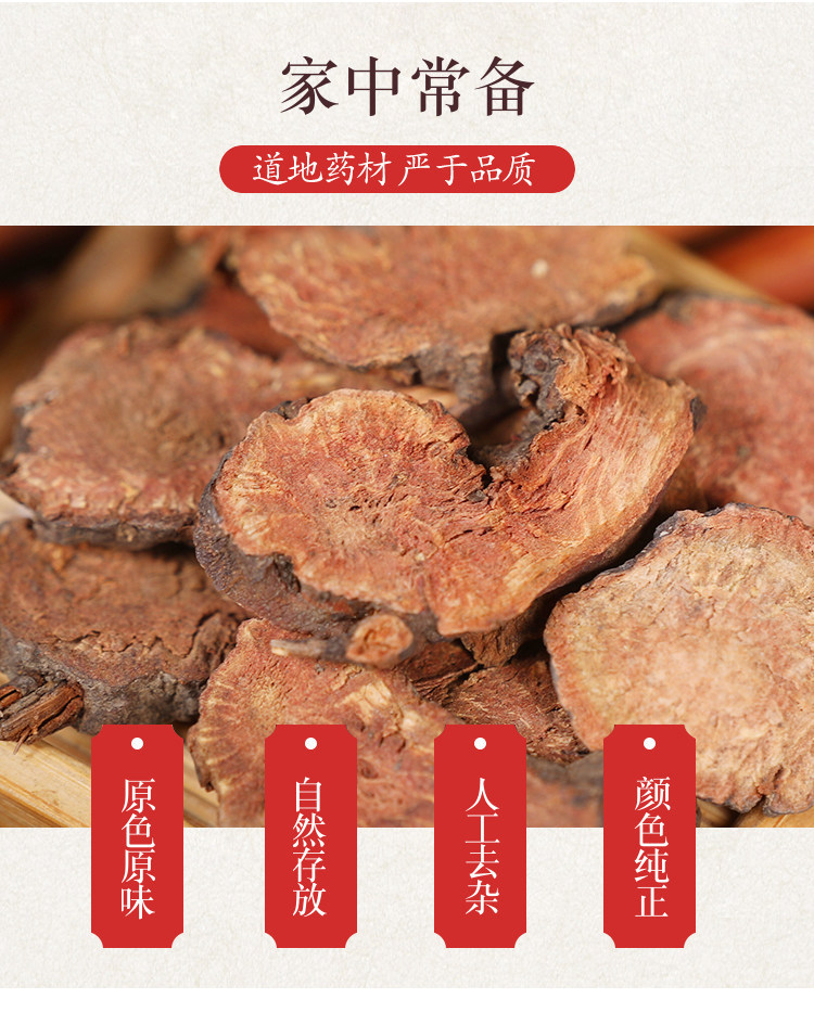 Premium Wild Di Yu Sanguisorba Root Slices 500g Traditional Chinese Herb for Decoctions and Teas key features