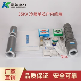 绝缘套管;电缆终端;电气联接