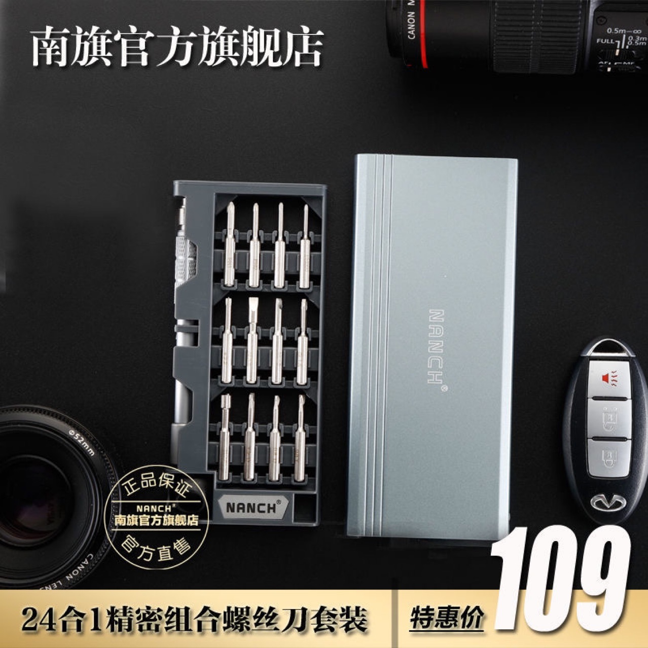 Nanqi 24-in-1 Metal Box S2 Steel Precision Tool Set