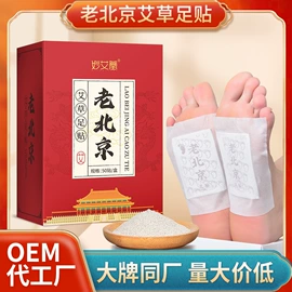 保健器具配件;经络保健器材;暖贴、暖宝宝