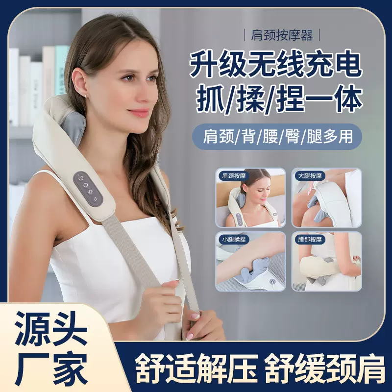 颈椎按摩器肩颈斜方肌夹揉按摩仪热敷披肩充电肩颈热敷