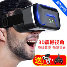 vr眼镜手机4k电影家用智能ar虚拟现实3d眼镜体感游戏头盔安卓