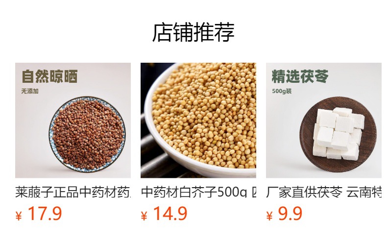 Zi Su Zi Powder (Perilla frutescens) — Roasted Perilla Seed Powder, 500g Food Herb preparation