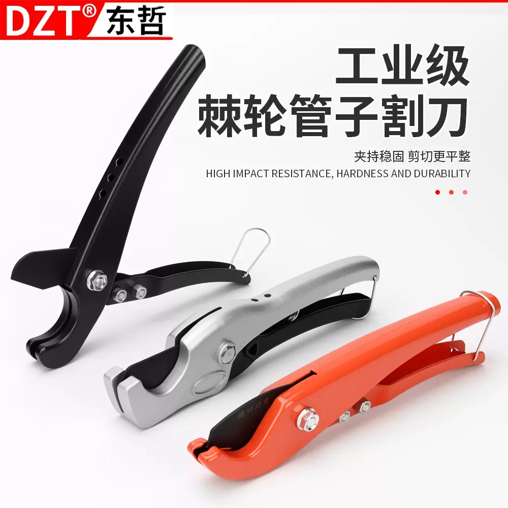 ppr剪刀管子割刀专业剪管子pvc管剪快剪切管器刀片截水管线管神器