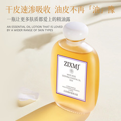 ZIXMJ ホワイトローズ スージング エッセンシャルオイル ホワイトピュアエッセンス オイル 保湿 ハイドレーティング エッセンス トナー 大容量