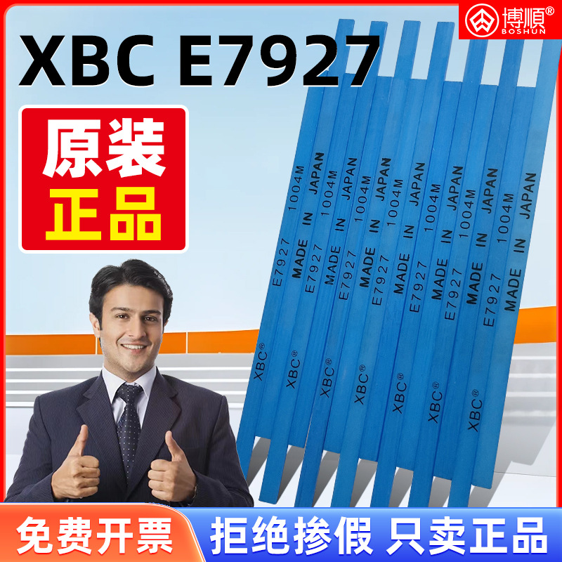 日本纤维油石条锐必克XBC E7927深蓝色800模具省模去火花纹油石条