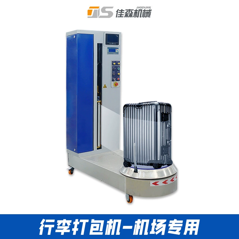 Багажные пресс-подборщики в аэропорту специальная упаковочная машина для упаковки пленки для отеля Железнодорожный вокзал Малый багаж автоматическая машина для намотки