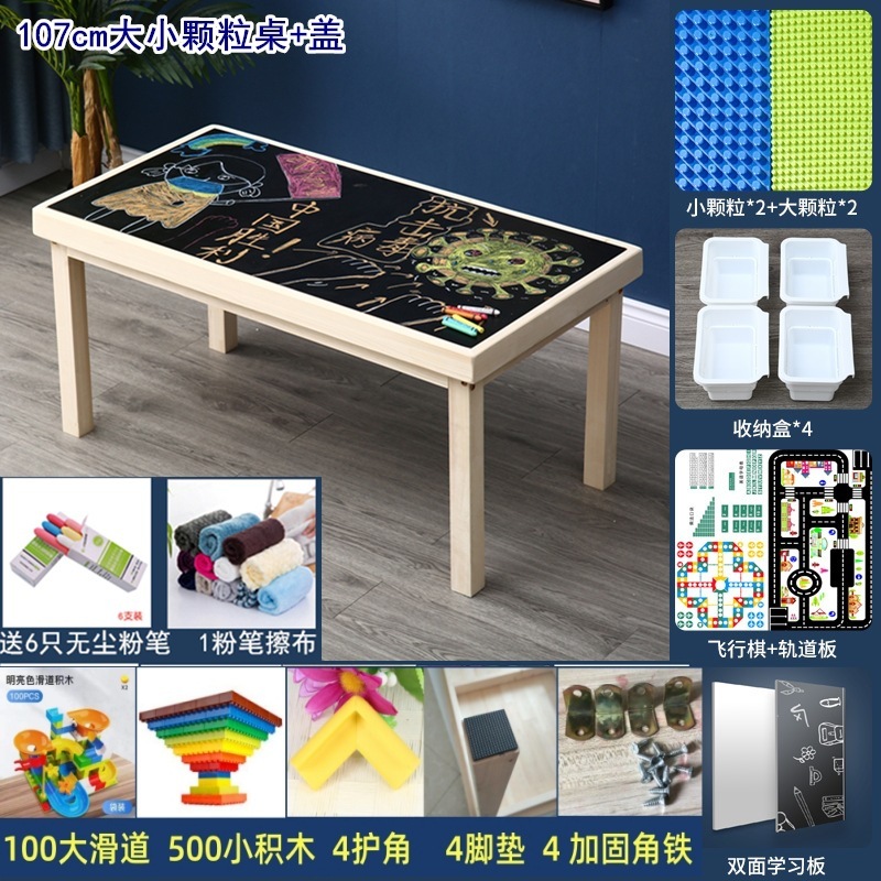 实木儿童积木桌多功能沙盘拼装积木化石考古挖掘玩具桌大号游戏桌|undefined