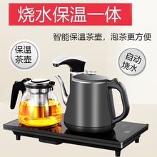 全自动上水电热烧水壶泡茶桌专用嵌入式保温抽水茶台一体机器茶几