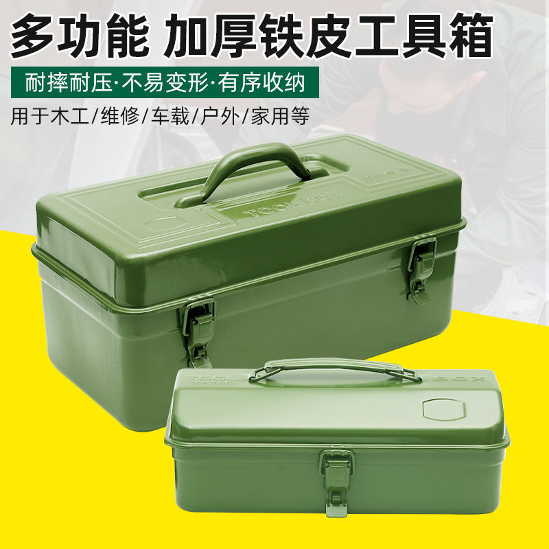 五金铁皮工具箱多功能手提箱维修工具手提式大小号车载家用收纳箱|undefined