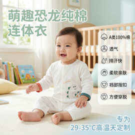 婴幼儿长袖对开哈衣纯棉透气连体衣卡通连体衣夏季薄款睡衣空调服