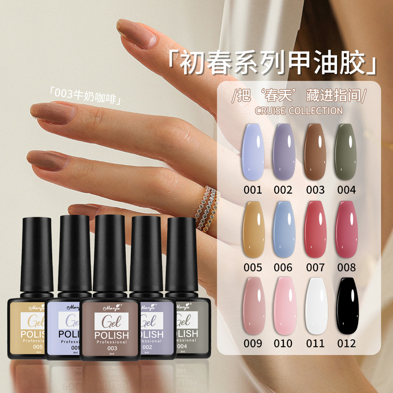 Monja early Spring Series New 12-color phototherapy nail color glue Nail Polish glue full set Nail Polish glue wholesale Monja early Spring Series New 12-color phototherapy nail color glue Nail Polish glue full set Nail Polish glue wholesale