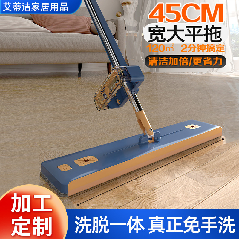 Customized Large Panel Flat Mop, Hand-Washable Household Cleaning Mop, Wet and Dry Mop, Lazy Large Mop