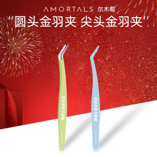 Ermu genuine goods high precision false eyelash tweezers professional grafting tool round head Jinyu clip beginner