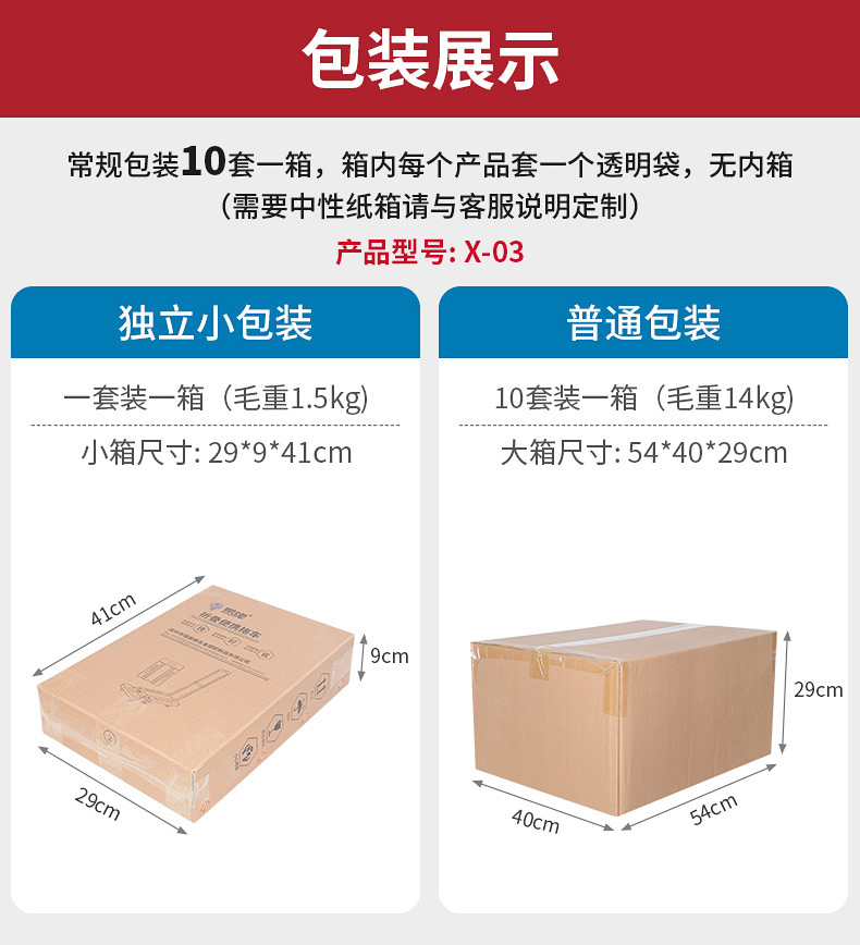 X-03包装展示.jpg
