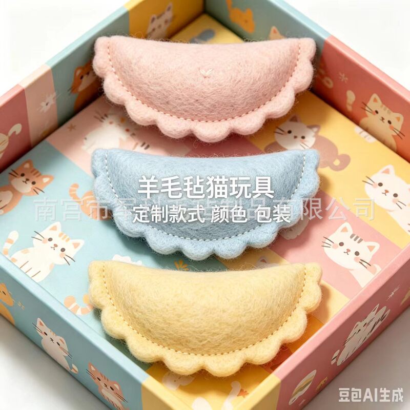 Wool felt dumpling cat toy with built-in catnip, customizable color and style, pet supplies OEM Wool felt dumpling cat toy with built-in catnip, customizable color and style, pet supplies OEM