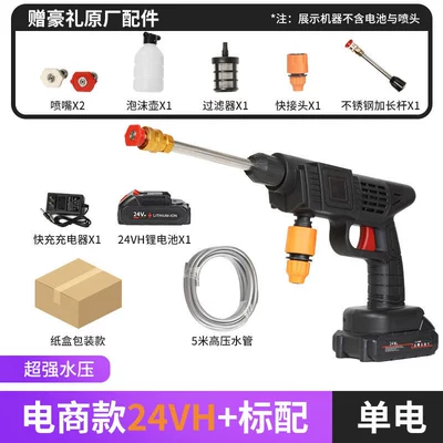 Car Washing Machine, Household High-Pressure: High pressure car wash water gun - 41513-106-black-5-electric-24vhpaper-box-model
