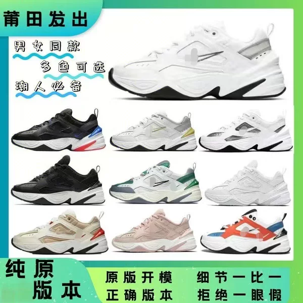 Cross-Border M2K Dad Shoes Retro Unisex Couple Casual Versatile Campus Sneakers Ins Super Popular Height-Increasing Shoes