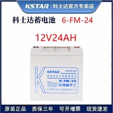 늳FMϵ6-FM-38 12V38AHyʽUSo늳 UPS 