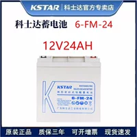 Аккумулятор FM серии 6-FM-38 12V38AH, регулируемый клапаном свинцово-кислотный, необслуживаемый, для ИБП и противопожарной защиты