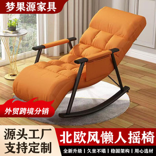Single Living Room Rocking Chair Lounge Chair Adult Balcony Home Leisure Chair Foldable Lunch Break Lazy Sofa Rocking Chair