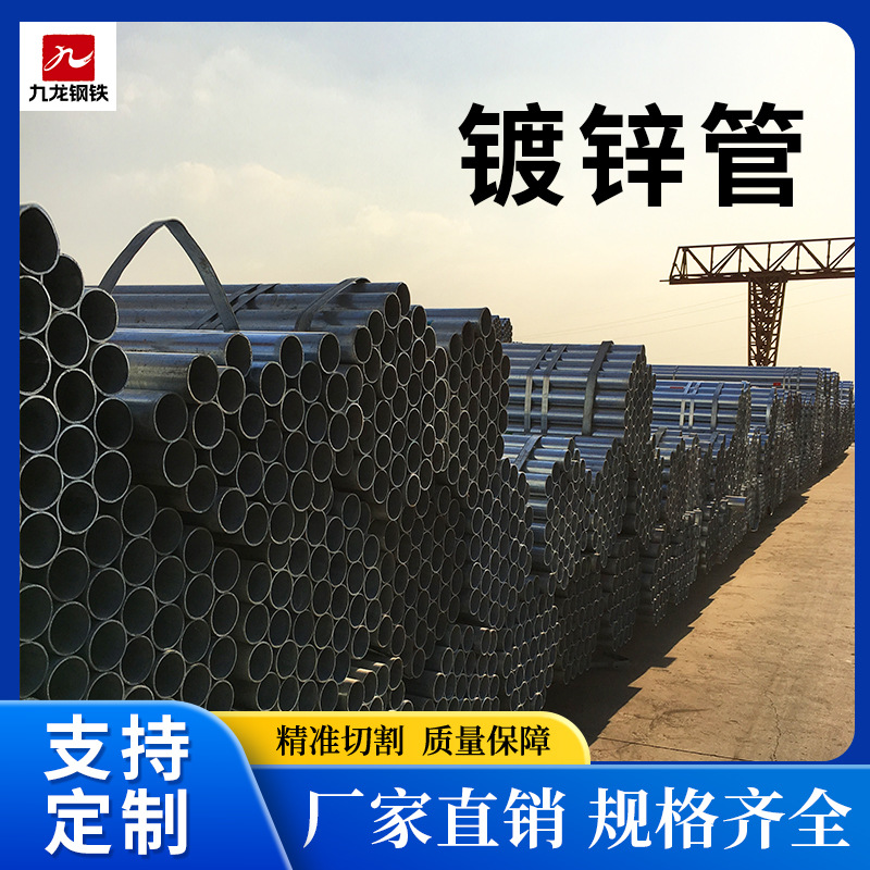 热镀锌管镀锌圆管镀锌穿线管镀锌150镀锌钢管消防管管铁管防腐