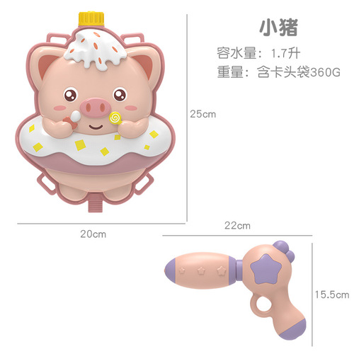 Cross-border cartoon backpack water gun pull-out children water splashing beach water play outdoor air pressure water spray gun summer toy