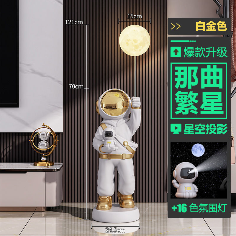 星空灯太空人宇航员大摆件大型落地客厅电视柜旁边装饰品乔迁礼物|undefined